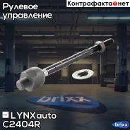���� ������� | ����� ���� | LYNXauto ���. C2404R C2404R ����