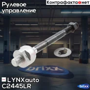 ���� ������� | ����� ����/��� | LYNXauto ���. C2445LR C2445LR ����