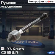 ���� ������� | ����� ����/��� | LYNXauto ���. C2551LR lynxauto;c2551lr; C2551LR ����