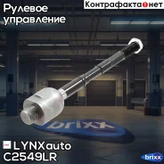 ���� ������� | ����� ����/��� | LYNXauto ���. C2549LR C2549LR ����