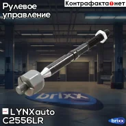 ���� ������� | ����� ����/��� | LYNXauto ���. C2556LR C2556LR ����