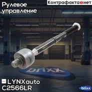 ���� ������� | ����� ����/��� | LYNXauto ���. C2566LR C2566LR ����