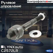 ���� ������� | ����� ����/��� | LYNXauto ���. C2572LR C2572LR ����