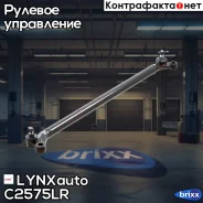 ���� ������� ����������� | ����� ����/��� | LYNXauto ���. C2575LR C2575LR ����