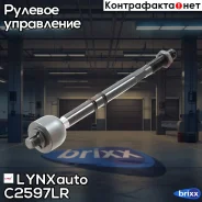 ���� ������� | ����� ����/��� | LYNXauto ���. C2597LR C2597LR ����