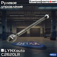 ���� ������� | ����� ����/��� | LYNXauto ���. C2620LR C2620LR ����
