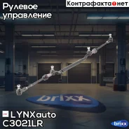 �������� ������� � ����� | ����� ����/��� | LYNXauto ���. C3021LR C3021LR ����