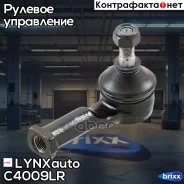 ���������� �������! Mazda 626 GE 92/MPV 99 LYNXauto ���. C4009LR C4009LR ����