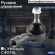 ���������� ������� ���� | ����� ��� | LYNXauto ���. C4074L C4074L ����