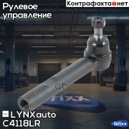 ���������� ������� ���� | ����� ����/��� | LYNXauto ���. C4118LR C4118LR ����