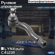 ���������� ������� ���� | ����� ���� | LYNXauto ���. C4121R C4121R ����