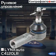 ���������� ������� ���� | ����� ����/��� | LYNXauto ���. C4120LR C4120LR ����