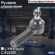 ���������� ������� ���� | ����� ���� | LYNXauto ���. C4122R C4122R ����