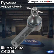 ���������� ������� ���� | ����� ��� | LYNXauto ���. C4122L C4122L ����