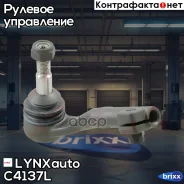 ���������� ������� ���� | ����� ��� | LYNXauto ���. C4137L C4137L ����