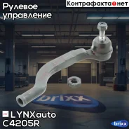 ������� ���������� ������ LYNXauto ���. C4205R C4205R ����