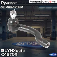 ������� ���������� |����� ����| LYNXauto ���. C4270R C4270R ����