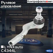 ���������� ������� ���� | ��� | LYNXauto ���. C4344L C4344L ����