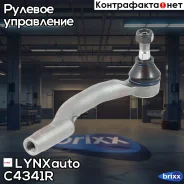 ���������� ������� ���� | ����� ���� | LYNXauto ���. C4341R C4341R ����