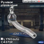���������� ������� ���� | ���� | LYNXauto ���. C4371R C4371R ����