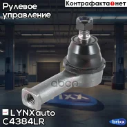 ���������� ������� ���� | ����/��� | LYNXauto ���. C4384LR C4384LR ����