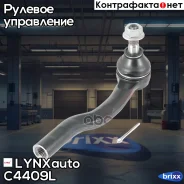 ���������� ������� ���� | ��� | LYNXauto ���. C4409L C4409L ����