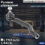 ������� ���������� ����� LYNXauto ���. C4413L C4413L ����