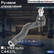 ������� ���������� | ��� | LYNXauto ���. C4437L C4437L ����