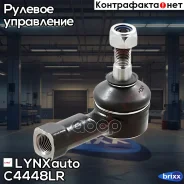���������� ������� ���� | ����� ����/��� | LYNXauto ���. C4448LR C4448LR ����
