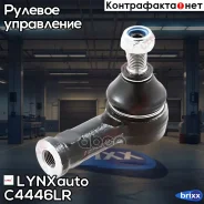 ���������� ������� ���� | ����/��� | LYNXauto ���. C4446LR C4446LR ����