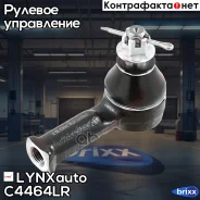 ���������� ������� ���� | ����/��� | LYNXauto ���. C4464LR C4464LR ����