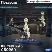 ����� �������� ������� | ����� ���� | LYNXauto ���. C5026R C5026R ����