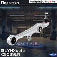 ����� �������� | ����� ����/��� | LYNXauto ���. C5039LR C5039LR ����