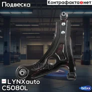 ����� �������� ������ | ����� ��� | LYNXauto ���. C5080L C5080L ����