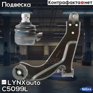 ����� �������� | ����� ��� | LYNXauto ���. C5099L C5099L ����