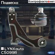 ����� �������� ������ | ����� ���� | LYNXauto ���. C5099R C5099R ����