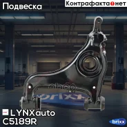 ����� �������� | ����� ���� | LYNXauto ���. C5189R C5189R ����