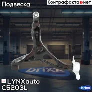 ����� �������� ������ | ����� ��� | LYNXauto ���. C5203L C5203L ����