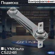 ����� �������� ������� | ��� ���� | LYNXauto ���. C5224R C5224R ����