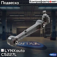 ����� �������� | ����� ��� | LYNXauto ���. C5227L C5227L ����