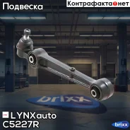 ����� �������� | ����� ���� | LYNXauto ���. C5227R C5227R ����