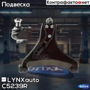 ����� �������� | ����� ���� | LYNXauto ���. C5239R C5239R ����