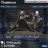 ����� �������� ������ |����� ����| LYNXauto ���. C5258R C5258R ����