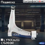 ����� �������� | ����� ���� | LYNXauto ���. C5269R C5269R ����