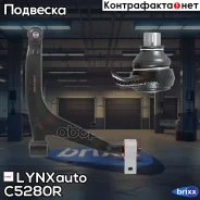 ����� �������� | ����� ���� | LYNXauto ���. C5280R C5280R ����