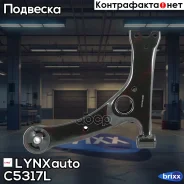 ����� �������� ������ | ����� ��� | LYNXauto ���. C5317L C5317L ����