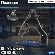 ����� �������� ������ | ����� ��� | LYNXauto ���. C5324L C5324L ����