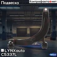 ����� �������� | ����� ��� | LYNXauto ���. C5337L C5337L ����