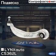 ����� �������� ������ | ����� ��� | LYNXauto ���. C5362L C5362L ����