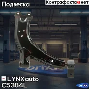 ����� �������� | ����� ��� | LYNXauto ���. C5384L C5384L ����